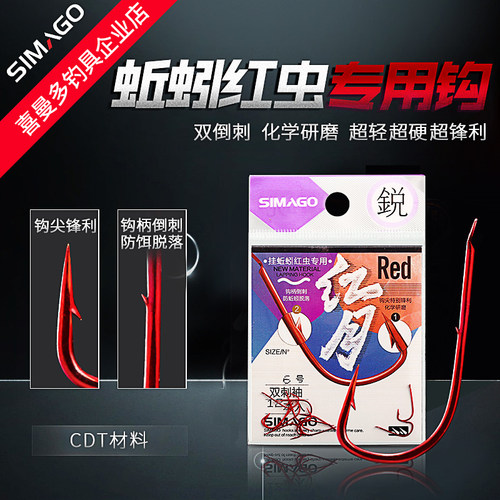 喜曼多蚯蚓红虫进口鱼钩