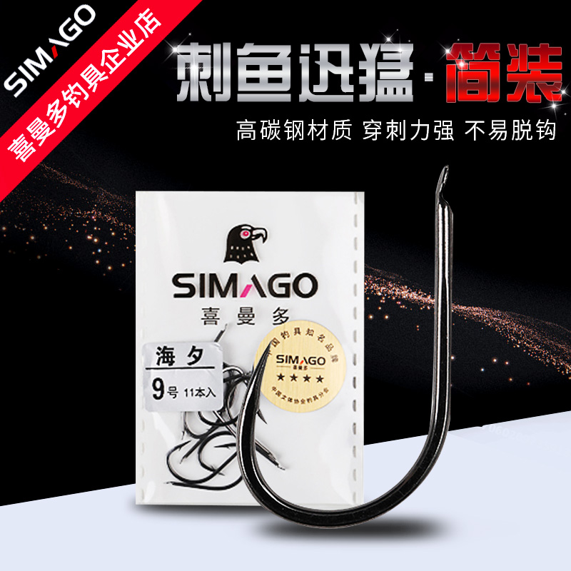 喜曼多正品简装轻量野钓库钓鱼钩