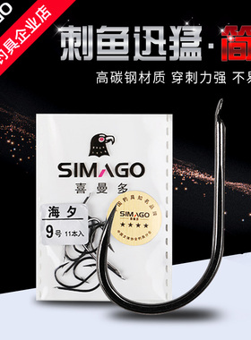 喜曼多正品简装轻量鱼钩散装伊势尼伊豆有刺万能袖野钓库钓钓鱼钩