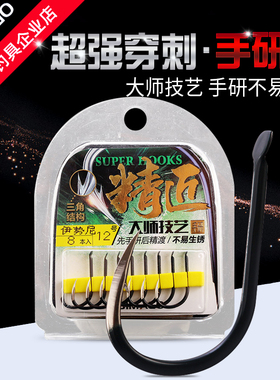 喜曼多鱼钩精匠手研钩伊势尼有倒刺菱形钩尖高强度钨钢钩千又伊豆