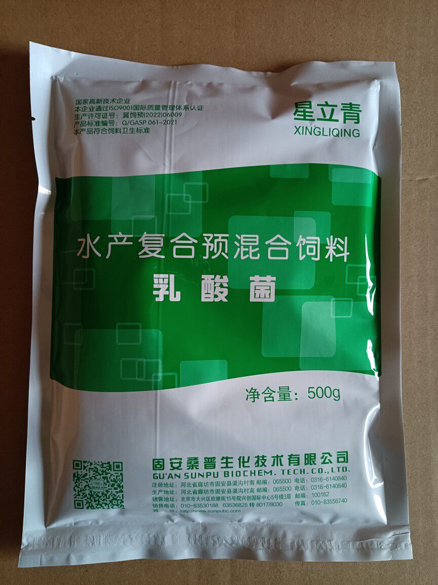 水产养殖专用乳酸菌粉菌种桑普乳酸菌发酵专用调节肠道稳定ph值