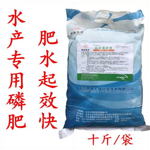 桑普磷肥肥水无机磷速补防蓝藻