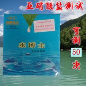 检测测水 试剂测试剂盒 桑普水博士水质分析盒 测试亚硝酸盐浓度
