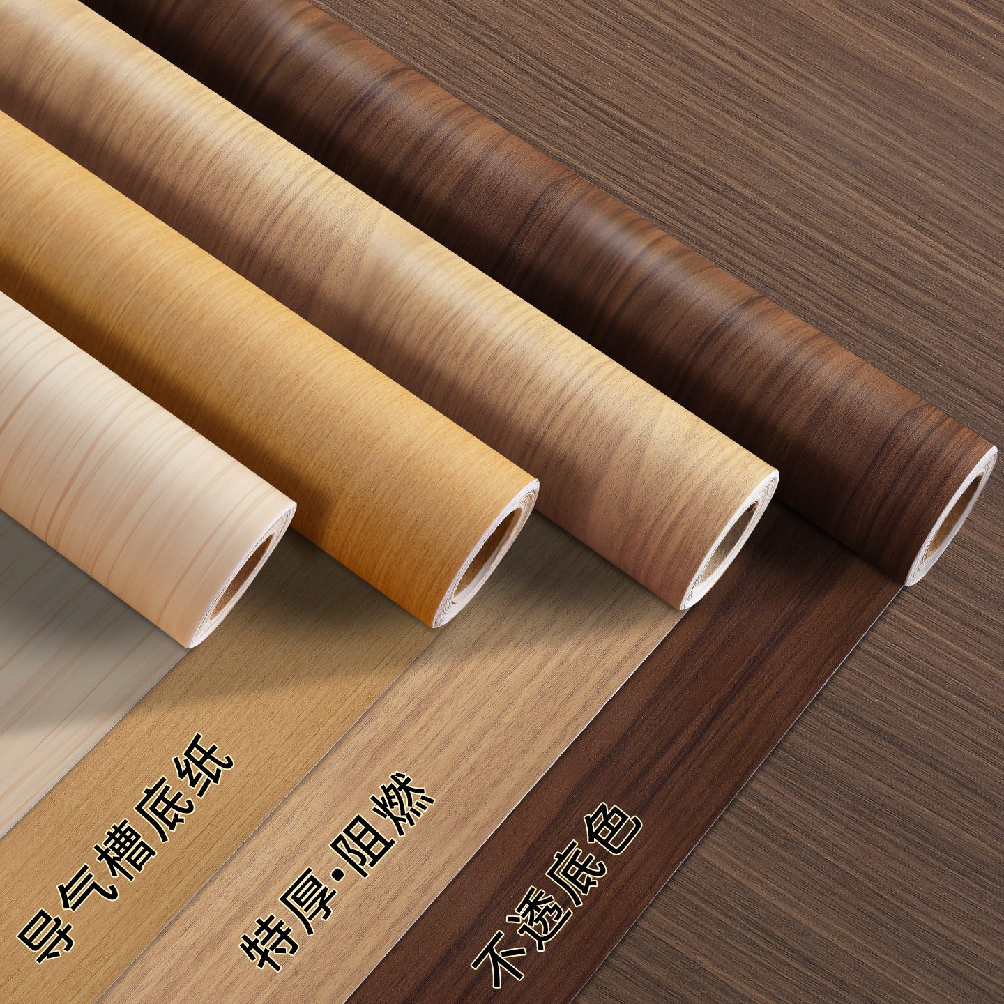 超厚贴纸木纹防水耐用工程款