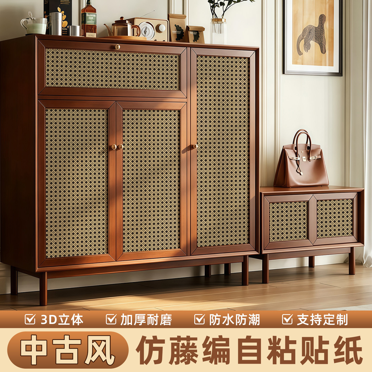 仿藤编贴纸柜子翻新改造图片