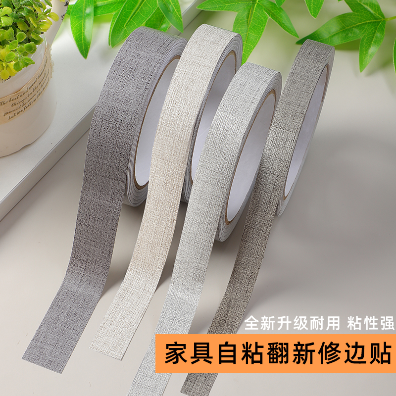 墙面墙布缝隙装饰贴纸贴纸条美边