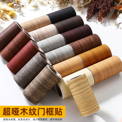 旧木门翻新门贴纸遮丑自粘门框包边门套木纹纸窗台改造边框条防水