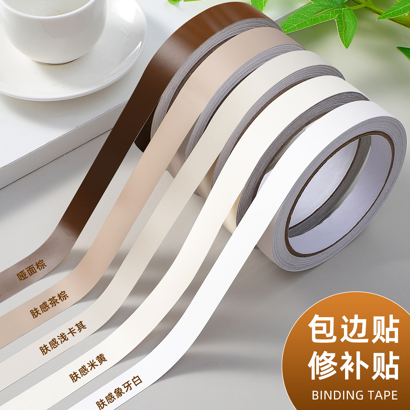 边框-肤感复古绿加厚防水自粘