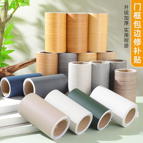 加厚柜边框贴纸自粘腰线踢脚线
