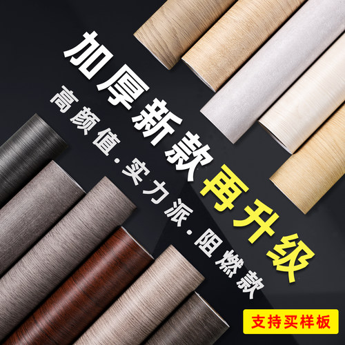 工程超厚款科尔曼木纹贴纸波音片