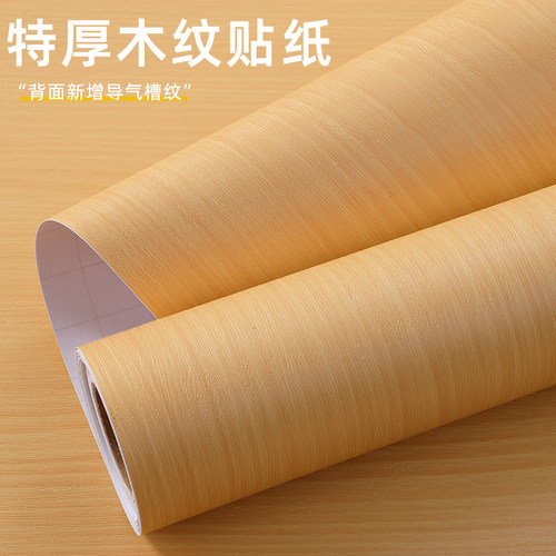 特厚木纹贴纸自粘防水导气槽工程