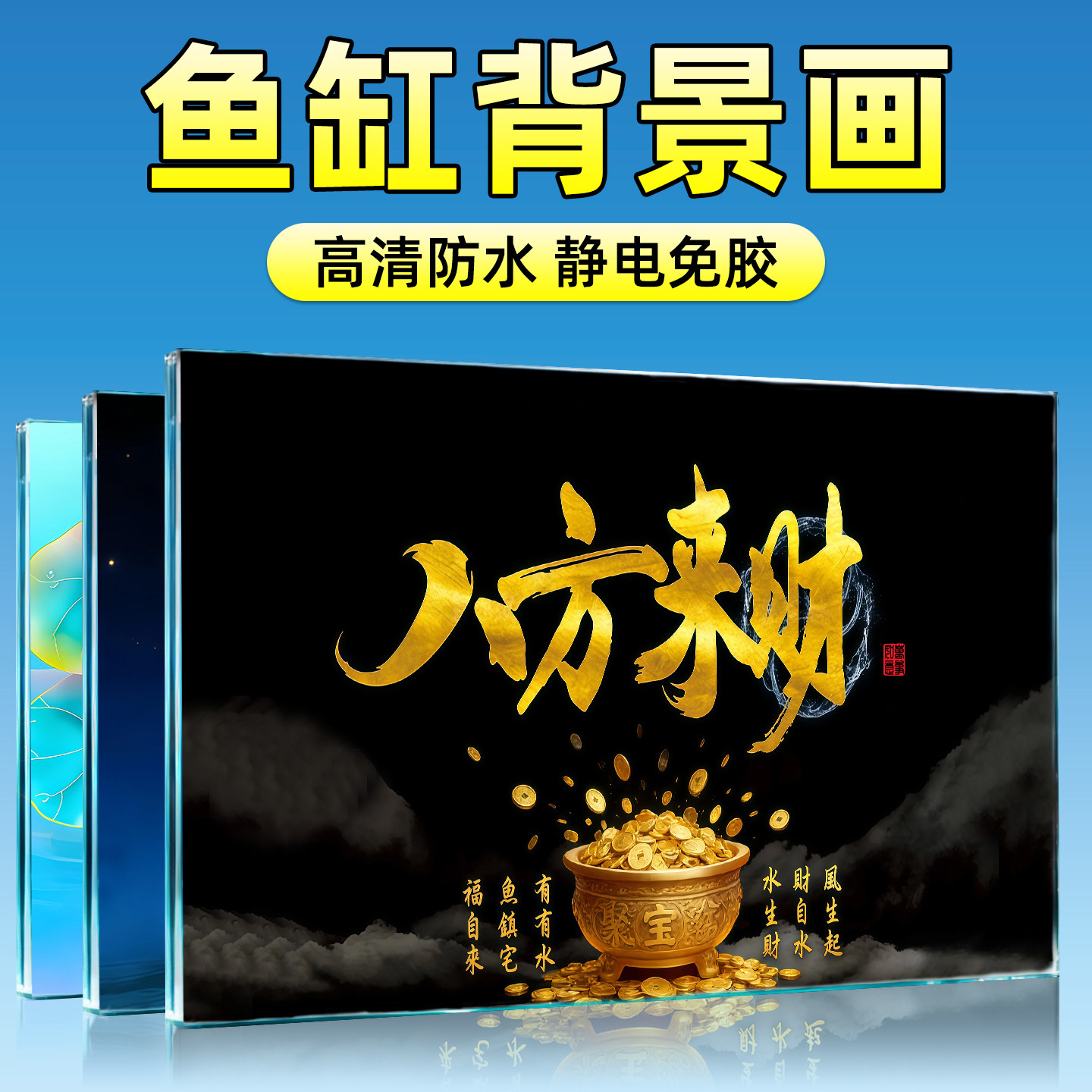 鱼缸背景贴纸高清图风生水起马年新款背景板5D立体造景背景画壁纸