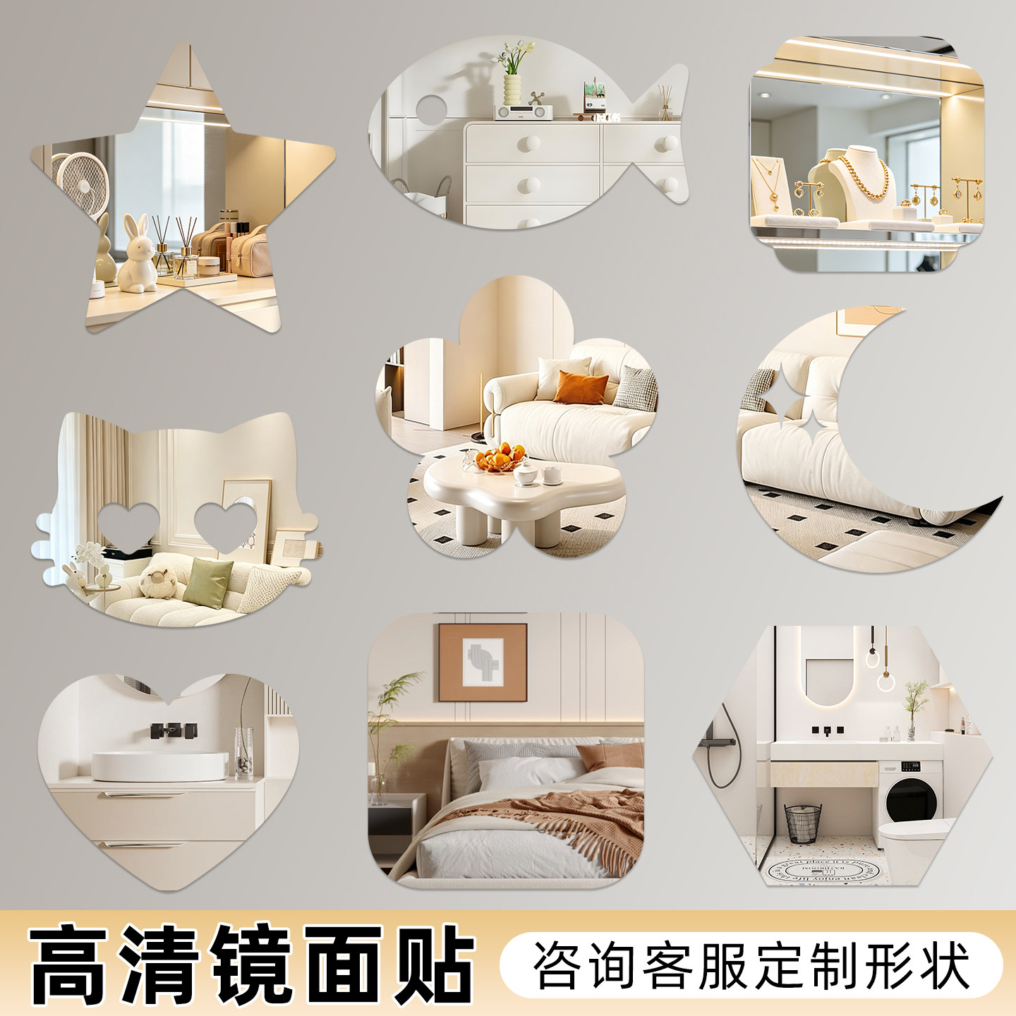 高清镜面贴纸摄影拍照手工DIY可裁剪反光膜玻璃装饰贴装饰条定制图片