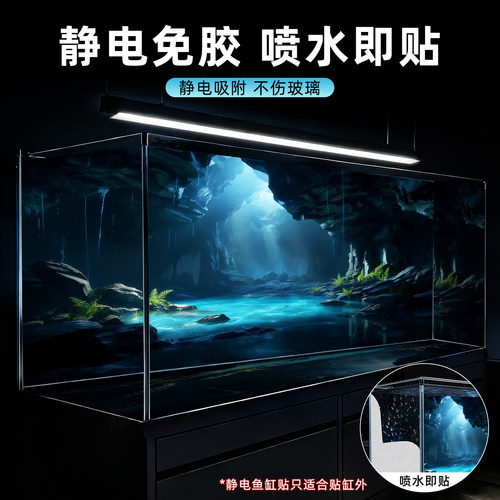 新款高端鱼缸专用背景贴纸5D立体