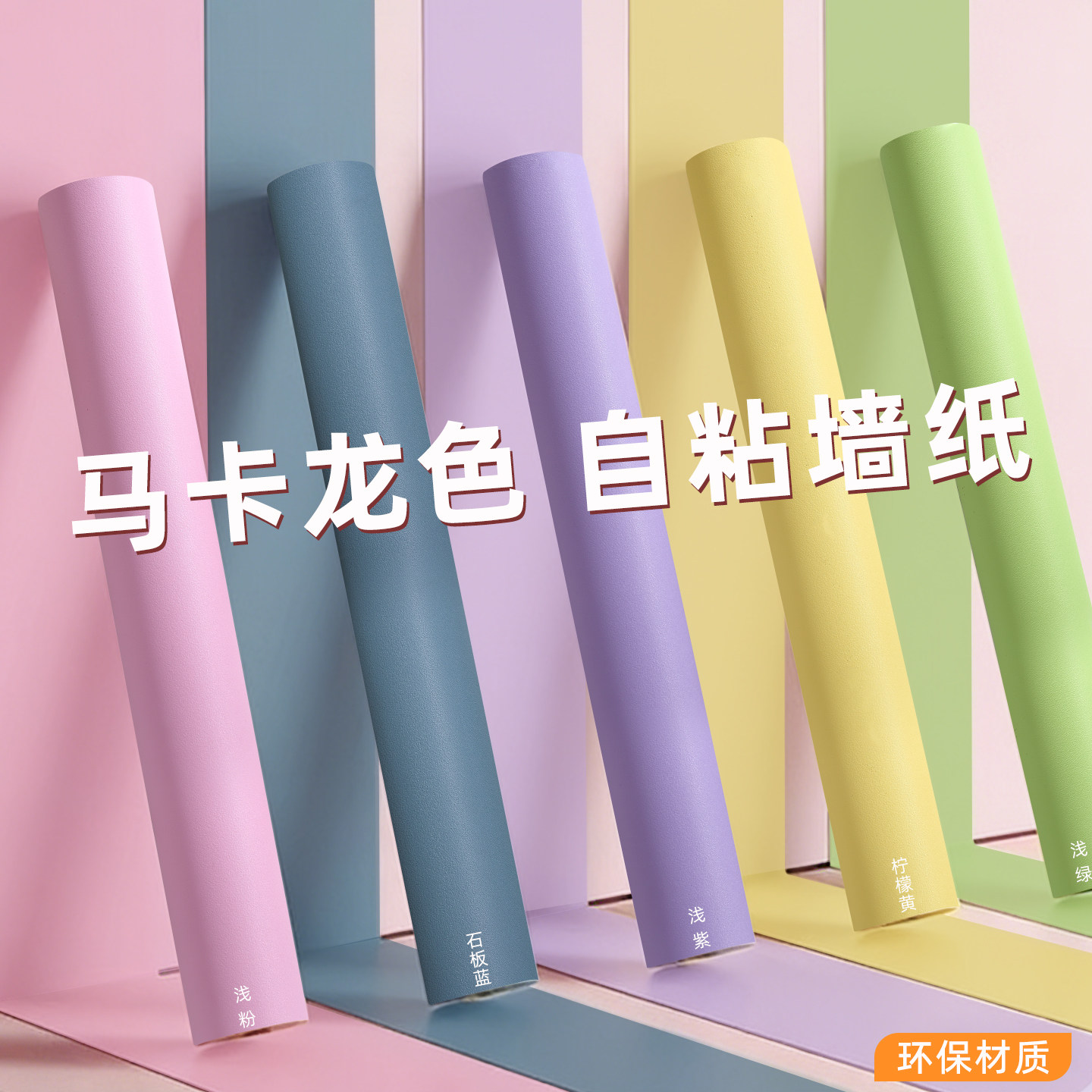 1.2米宽pvc防水防潮墙纸壁纸自粘墙面墙贴即时贴不干胶广告贴纸大,家居饰品,软装墙贴,淘宝优惠券,粉丝福利购,淘宝优惠卷