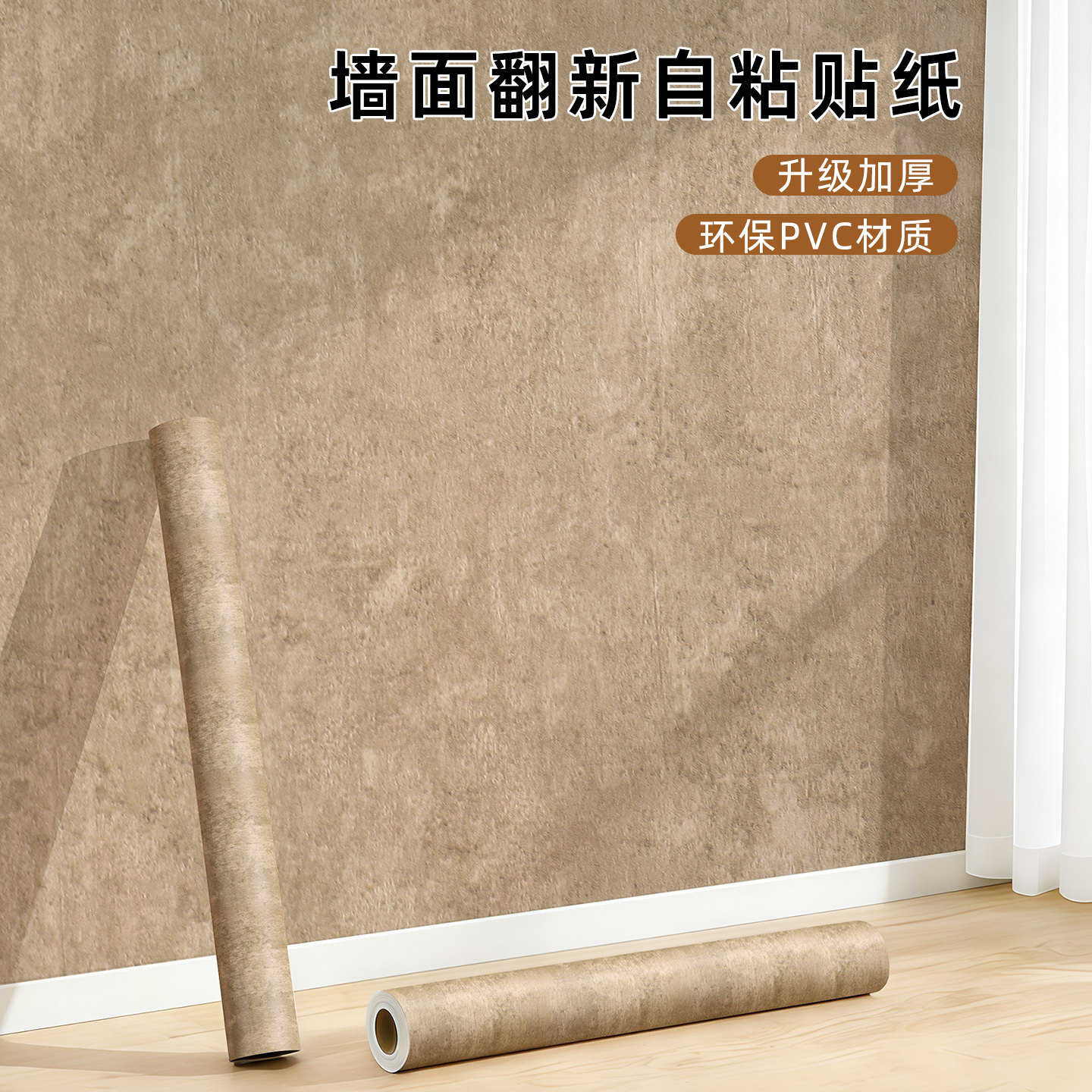 加厚北欧墙纸自粘米黄水泥灰复古怀旧工业风背景卧室pvc壁纸防水