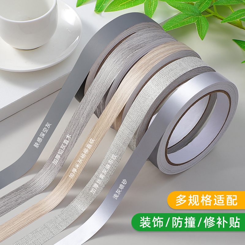 防水防潮正反同色粘性好