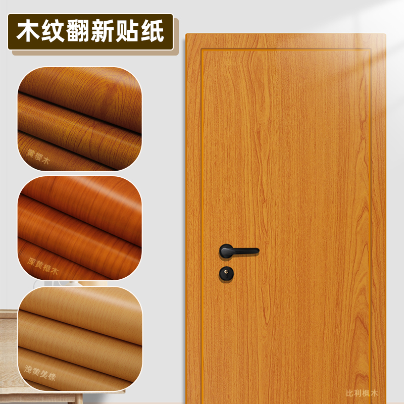 防水防潮PVC材质一撕即贴贴纸