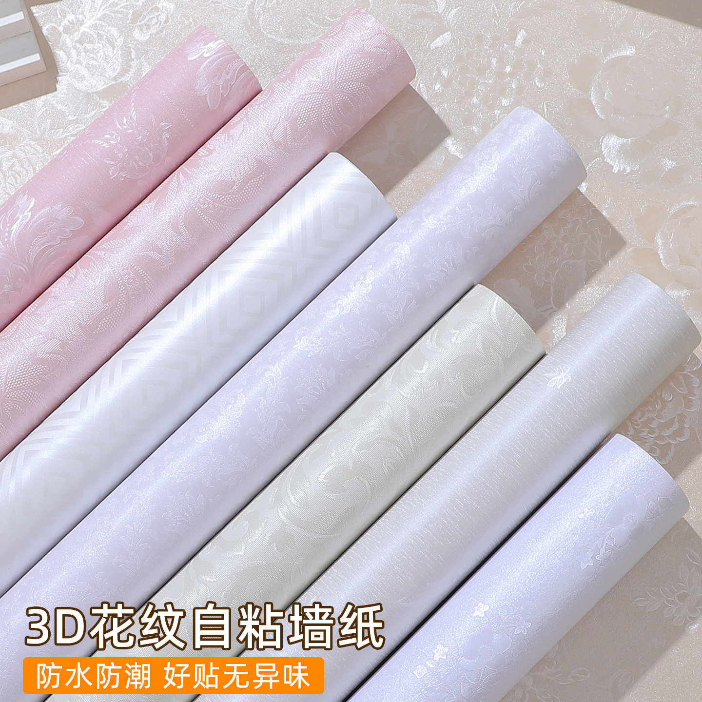墙纸自粘防水防潮壁纸卧室背景墙装饰遮丑墙面贴纸新款墙贴家用厚