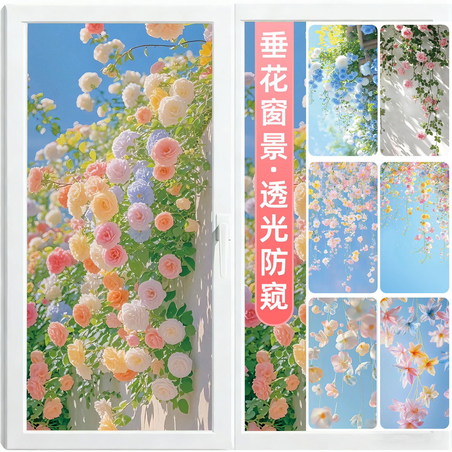 花朵玻璃门贴纸磨砂玻璃贴膜