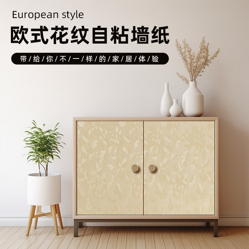 加厚防水自粘墙纸欧式田园自粘壁纸客厅卧室温馨电视背景墙贴网红