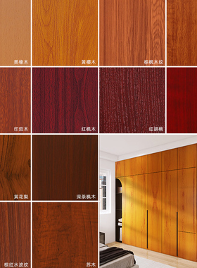 红色木纹贴纸翻新家具桌面柜子实木贴膜遮丑红木木门破损修复仿木