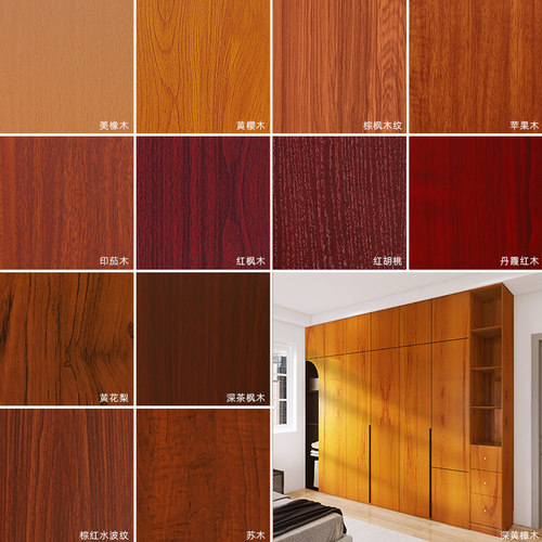 加厚红木木纹贴纸翻新家具柜子贴膜木门破损修复门贴仿木木纹纸红 - 封面