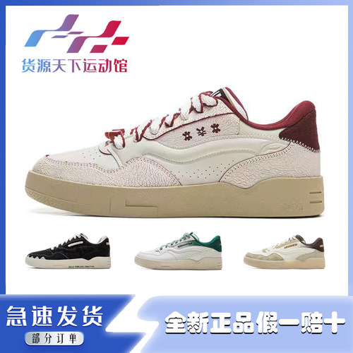 李宁潮流防滑耐磨透气板鞋