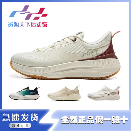 李宁SOFTPLUS防泼水休闲鞋