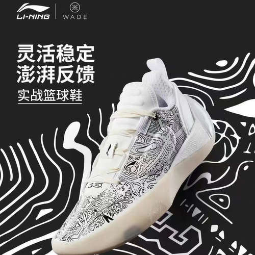 韦德全城12男子轻量耐久篮球鞋