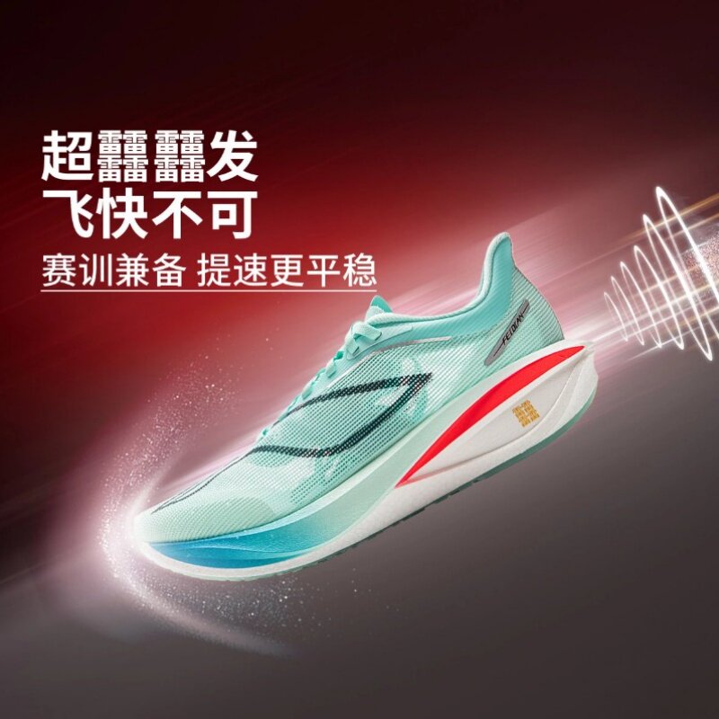 LiNing李宁飞电5超䨻科技䨻丝鞋面回弹低帮碳板跑步鞋男款ARMV001