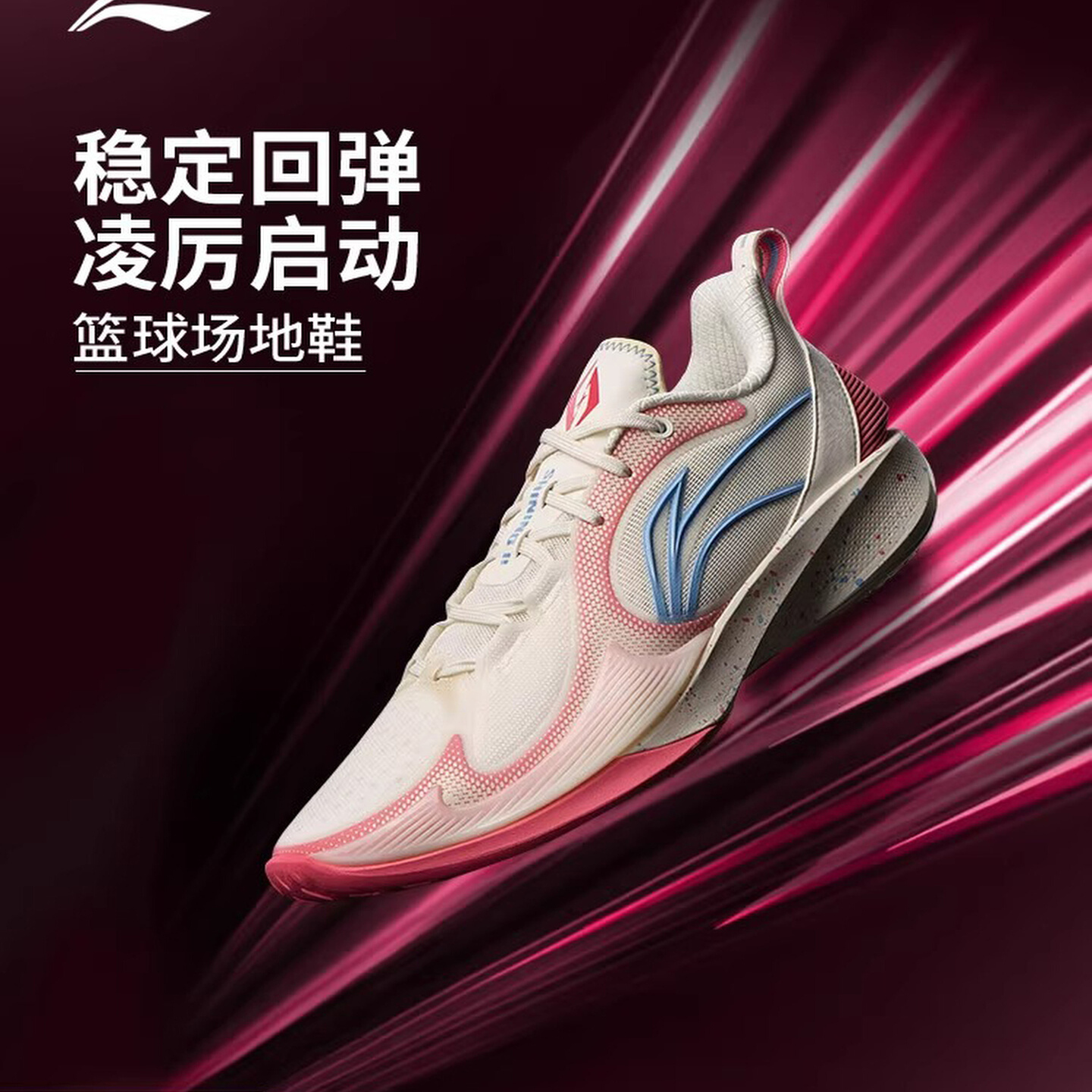 李宁闪凌2V2男子篮球鞋