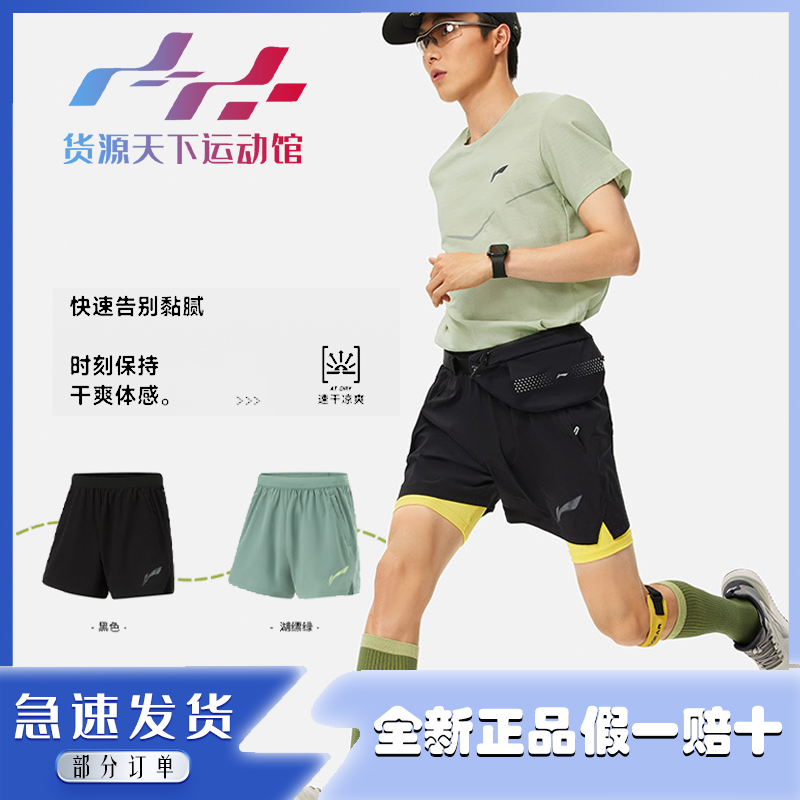李宁跑步系列速干凉爽运动裤
