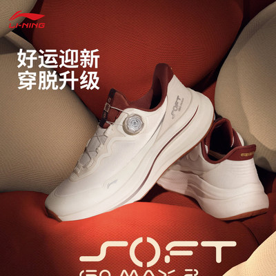 李宁SOFTGOMAX2柔软休闲鞋