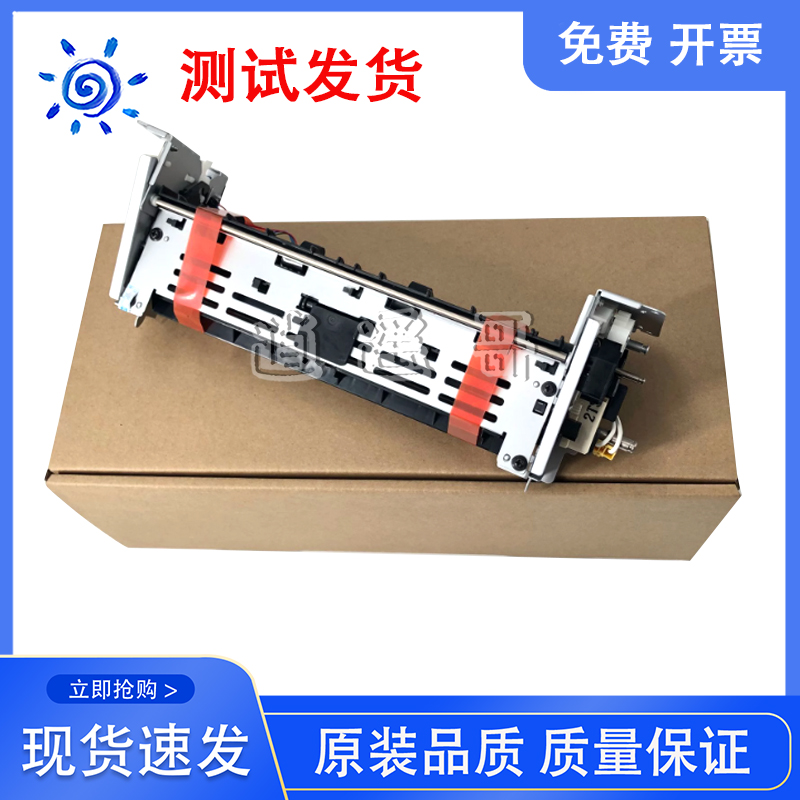 原装 佳能LBP6300dn D1380 MF5870 6650定影器 定影组件 加热组件
