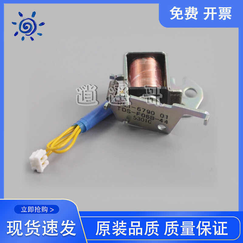 原装拆机 惠普 HP CP5225 5525 M 750 M775纸盒离合器 手送继电器,办公设备/耗材/相关服务,多功能一体机配件,淘宝优惠券,粉丝福利购,淘宝优惠卷