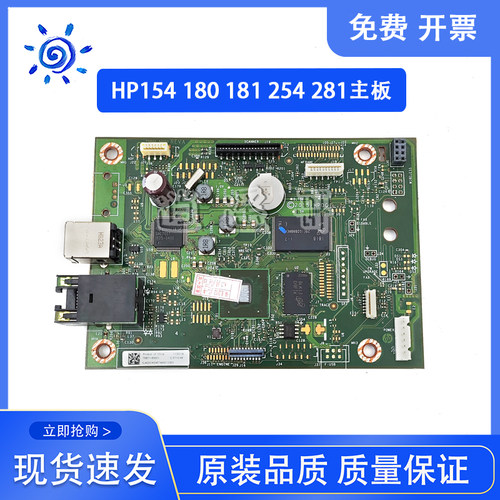 HP154181254281主板接口板