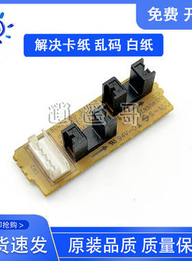 原装 三星3405 3406 M2070 2071 1666 1860 2060 2161进纸传感器