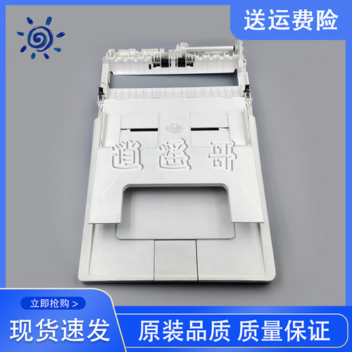 HP130/132/134/227ADF底座外壳