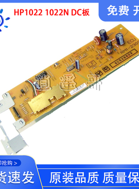 原装拆机 惠普1022DC板 HP1022控制板 HP1022激光控制板 RM1-2309