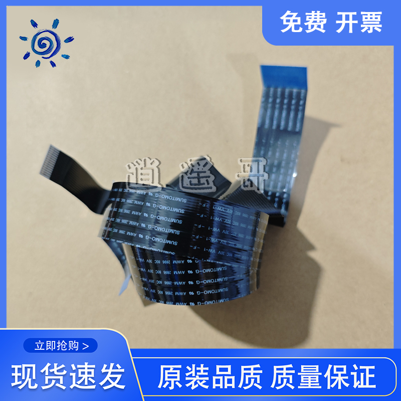 原装拆机 HP M1132 M1136 M1138 M125 M126 M127 M128扫描排线