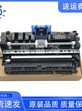 全新原装 惠普 HP M201 M202进纸器 HPM225dn 226dw进纸 搓纸组件