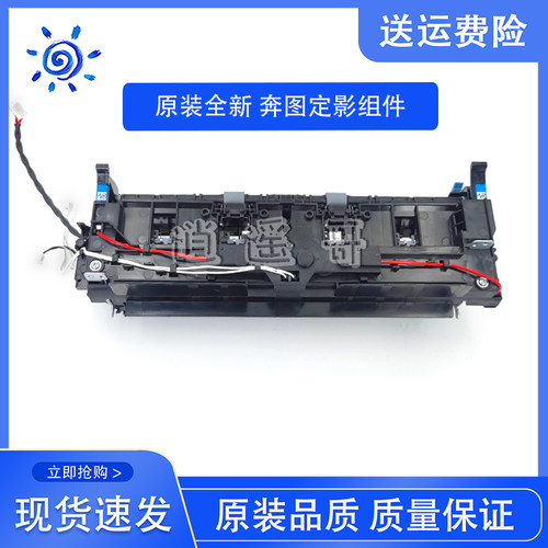 奔图 P3308/M7108/P3019/M7109/M7209/P3060 定影组件 加热组件