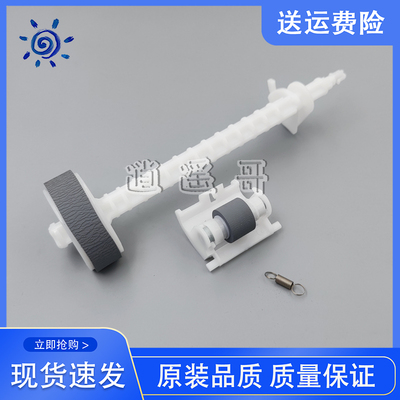 全新 爱普生L3168/L3169/L3200/L3210/L3218/L3219搓纸轮 分页轮