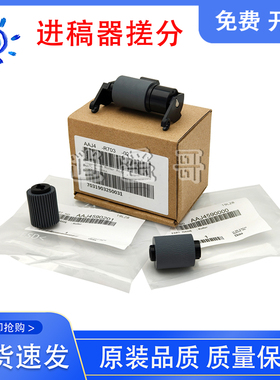 全新 美能达 柯美246i 226i 306i 266i DF633输稿器搓纸轮 分离轮