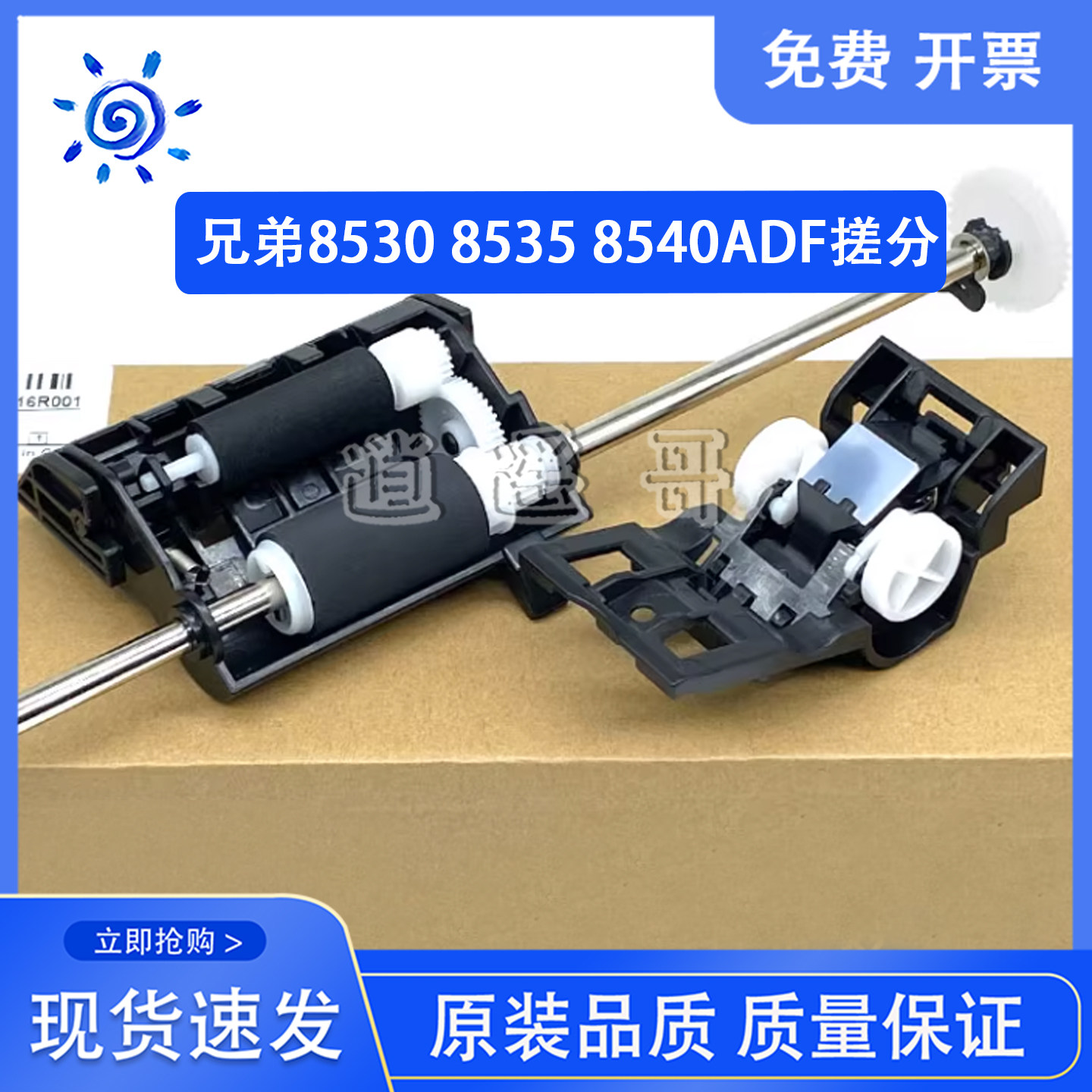 兄弟MFC 8530 8535 8540输稿器搓纸轮 联想8950 施乐M378ADF分页图片