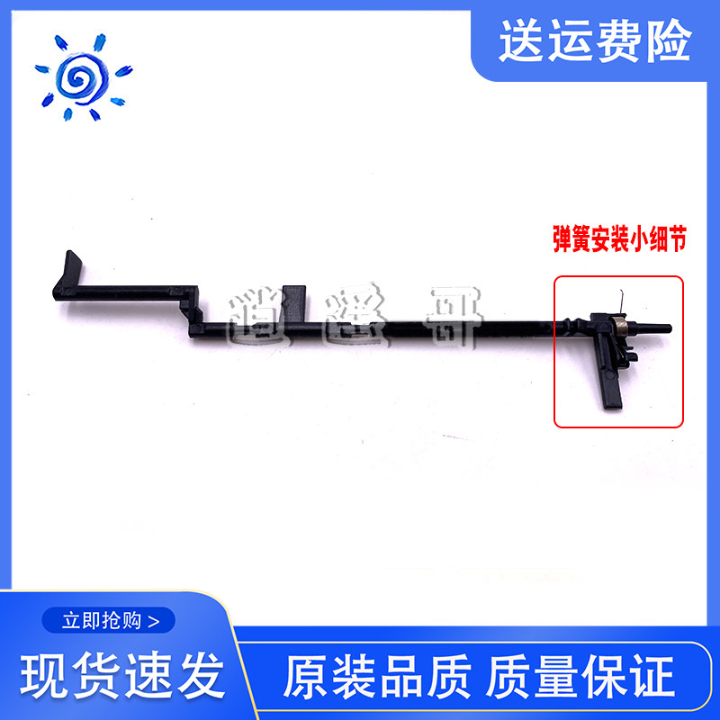 全新 兄弟 2260 2700 7080 7180 7380 7480 7880后盖出纸传感器杆图片