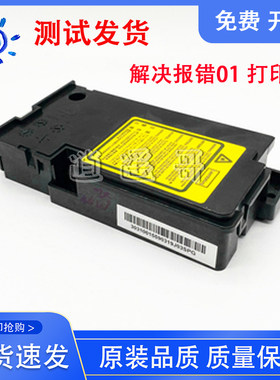 原装拆机 柯美 2280MF/2200/2202MF/2282激光器 激光盒