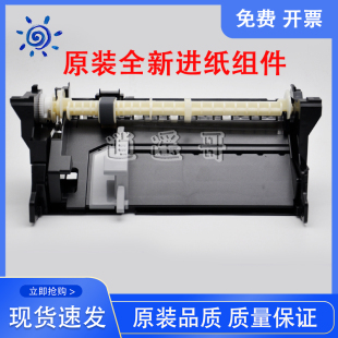 L800 T50 L801L805 R270 进纸组件 全新原装 进纸器 爱普生R330