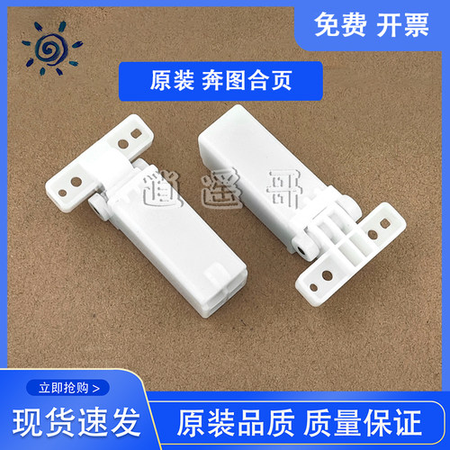 奔图BM4100 BM5155 BM5150 BM5105ADN BM5100支撑架 稿台支架合页
